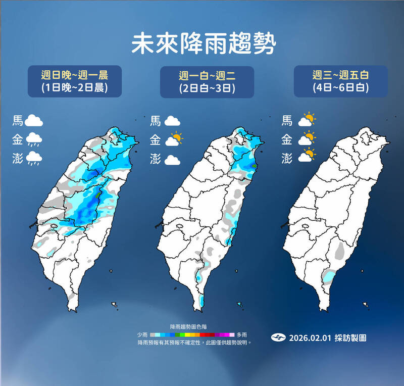 明晨前持續濕冷!週間好天氣回歸 週三起白天氣溫重回20度