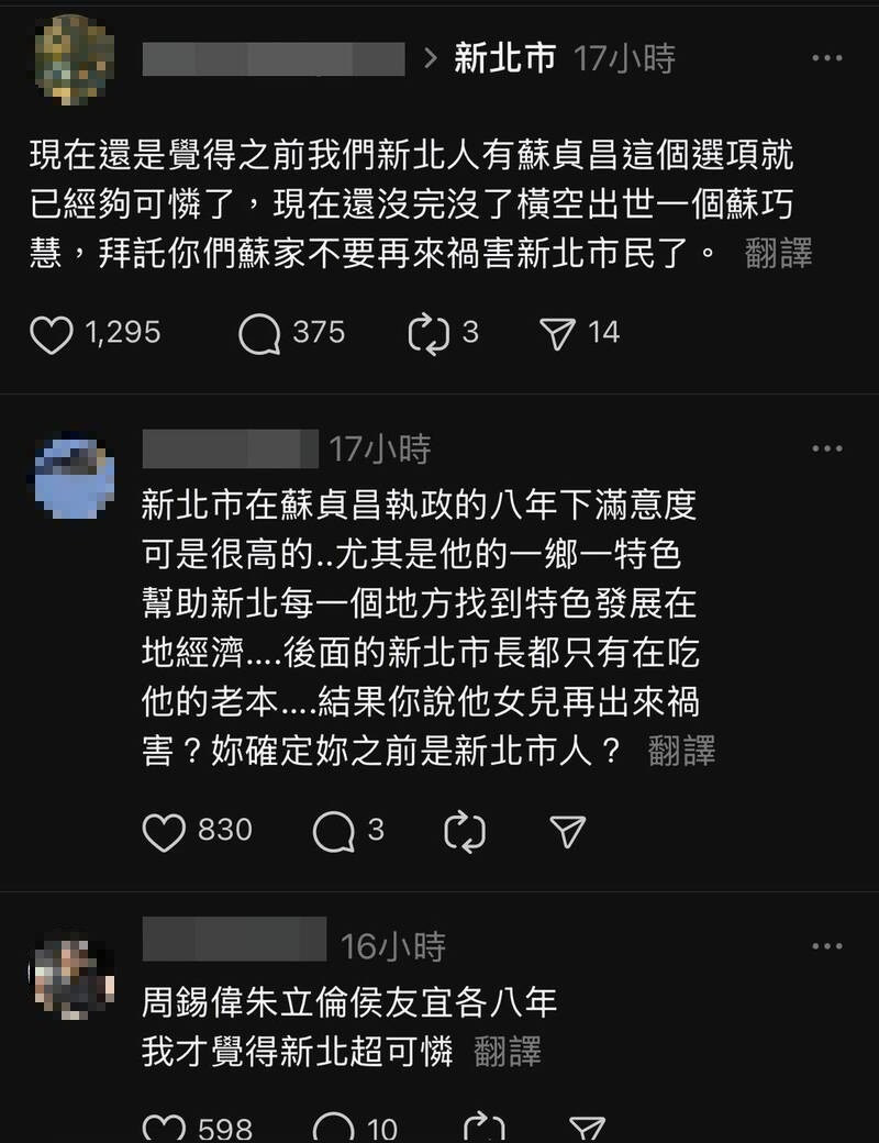 網指蘇貞昌父女對新北無貢獻 更多人舉政績打臉怒批帶風向
