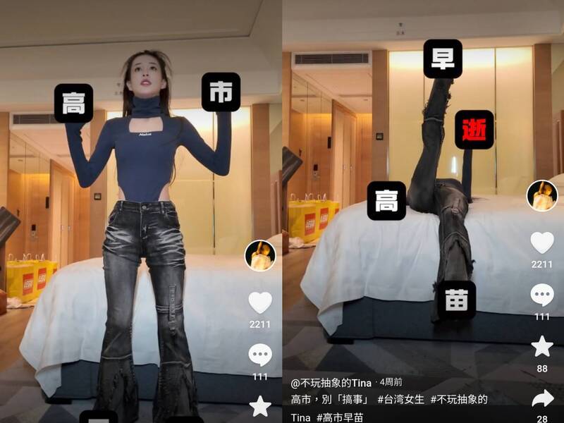 自稱台灣人!抖音女網紅拍「暗殺日本首相」影片 引爆台日炎上