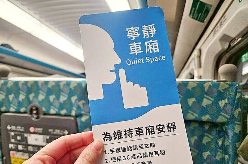 《TAIPEI TIMES》 More than 95% support ‘quiet carriage’: THSRC