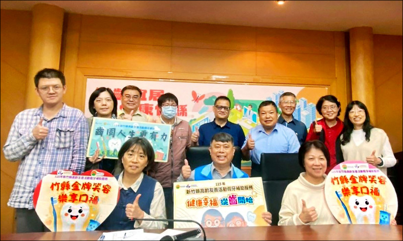 竹縣補助長者活動假牙 最高6萬元