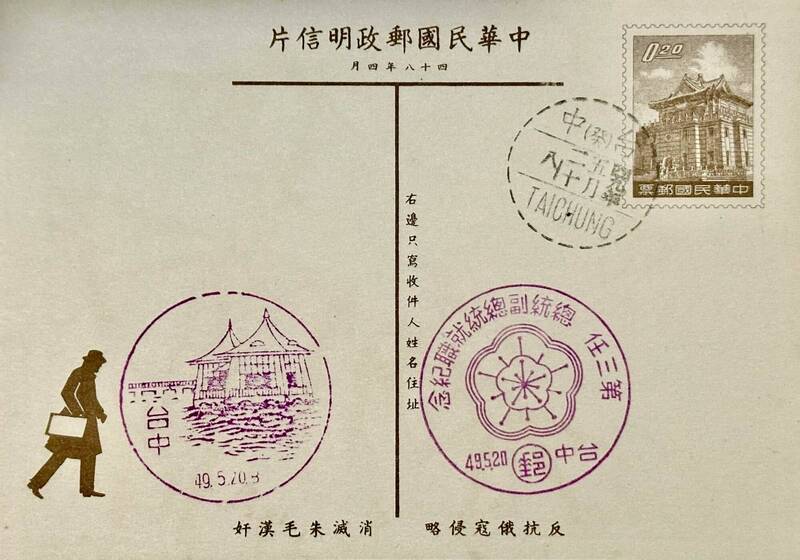 近66年前明信片 穿風衣拿007手提箱圖案吸眼球