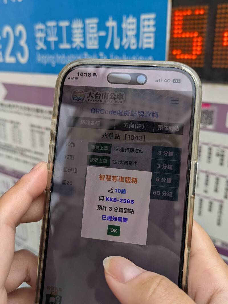 破45萬人次使用 大台南公車「智慧等車」全面上線