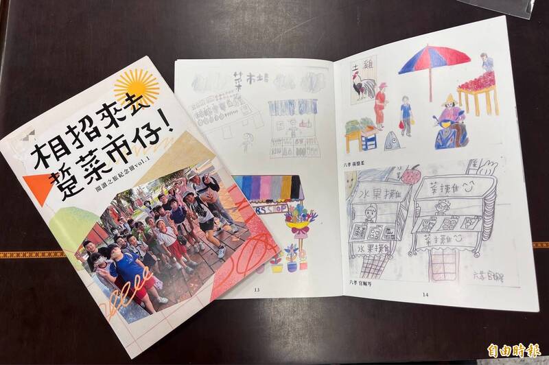 獨立書店讀者贊助 屏東新圍國小學生菜市場趣事寫成書