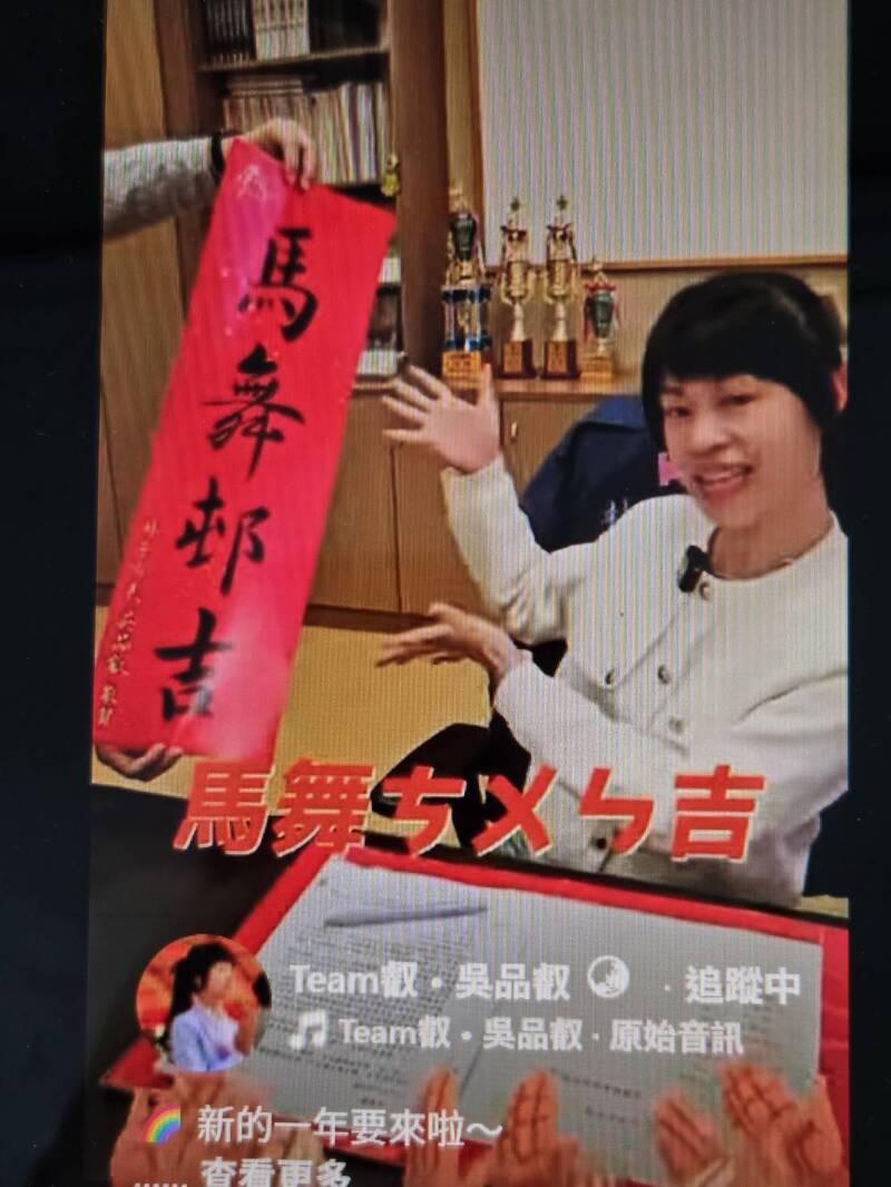 「馬舞邨吉」的春聯(lián)，用臺(tái)語(yǔ)唸出來(lái)，鄉(xiāng)親們一聽(tīng)就知道什麼意思。