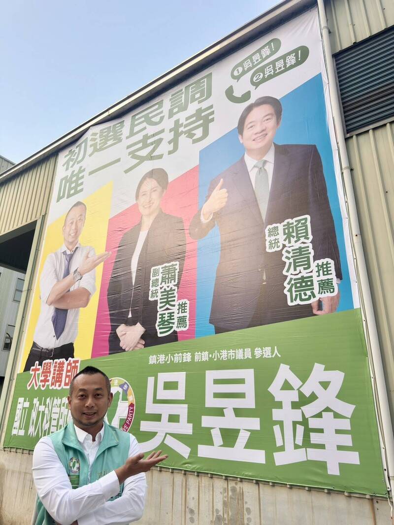 高雄首面正副總統同框看板上架 推薦前鎮小港的「他」