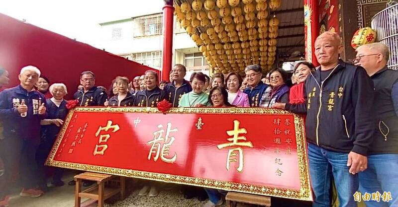 隱身東區巷弄守護地方 台中青龍宮安座40年 盧秀燕親贈大紅匾