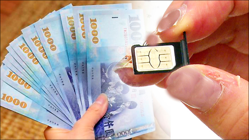 為8000元出賣門號 21歲男得賠377萬詐款 還判刑