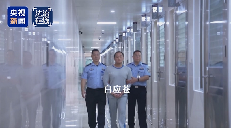 緬北電詐「白家」核心人物白應蒼（圖）遭執行死刑。曾任民兵大隊長的他涉及綁架與千億詐騙案，昔日高調炫富，最終伏法。（圖取自央視新聞）