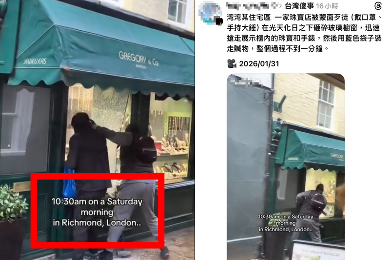 台灣珠寶店被砸窗搶劫？ 中國網軍帳號造謠秒被打臉翻車網酸爆