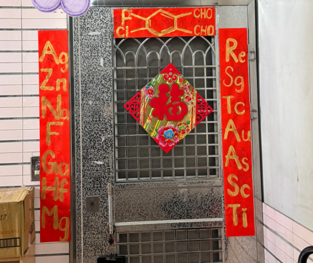 鄰居春聯「滿是化學符號」 神人翻譯解答引百萬人朝聖