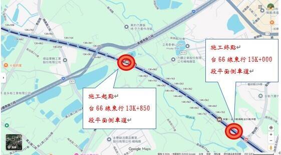 台66線楊梅路段平面車道 2/5、6部分時段施工管制