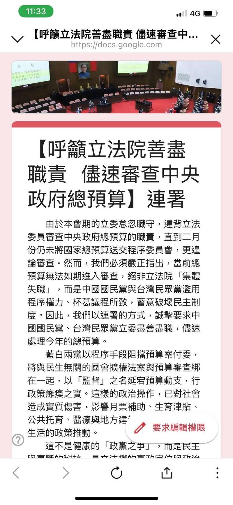 斥藍白「政治勒索」不審總預算 中台灣教授協會開第一槍發動連署籲速審