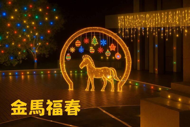 永和新春燈會 2/6區民廣場點燈 四大主題燈區打造夢幻光影長廊