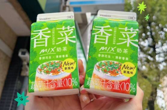 超商新品「香菜奶茶」獵奇新高度!網崩潰:有在尊重腸胃嗎?