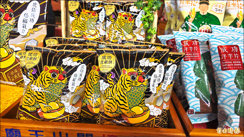 台南蟾蜍虎爺餅乾 虎你成功過好年