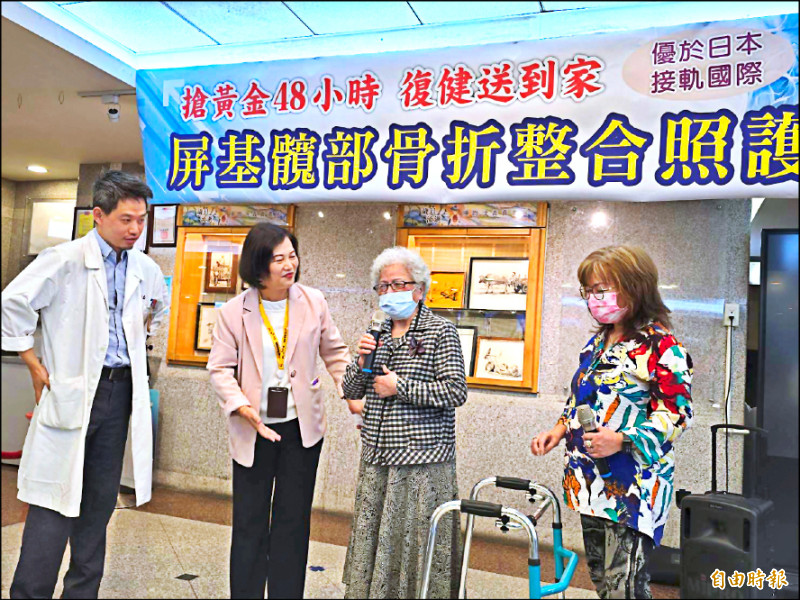 髖部骨折及早手術 屏基整合照護