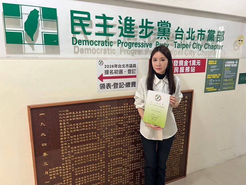 北市議員陳怡君不受涉貪影響 領表登記「看臉就知我是民進黨」