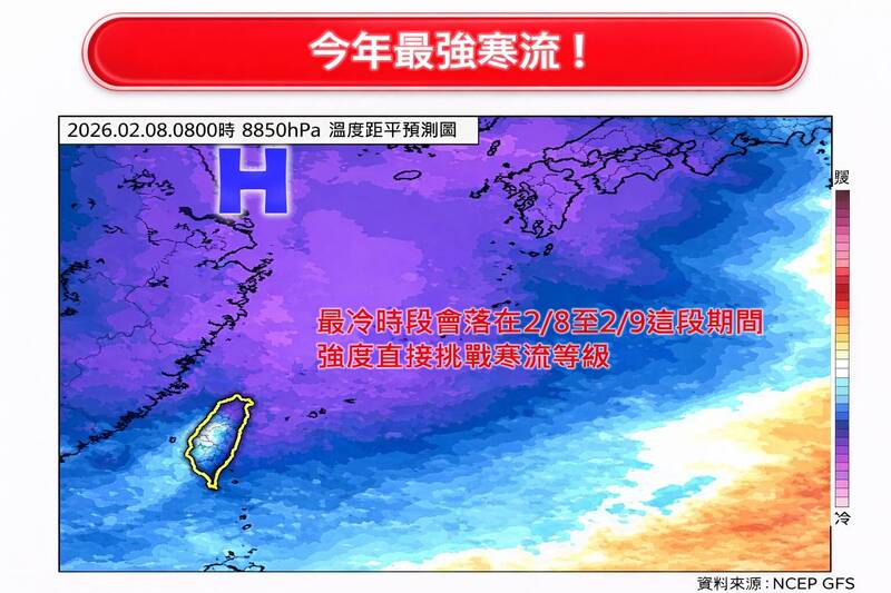 「今年最強寒流」明報到！專家曝影響全台：10度以下區域擴大