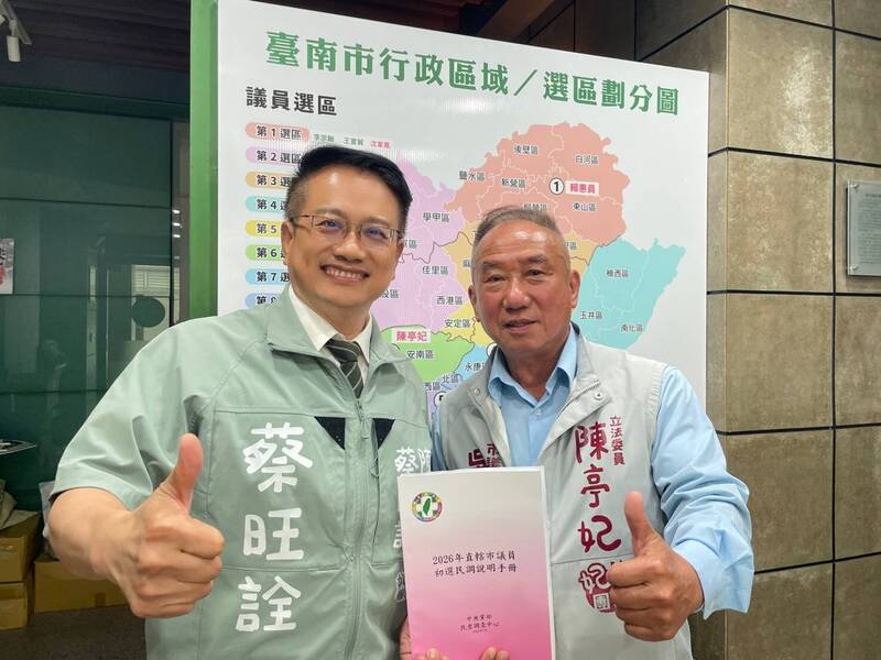 台南東區前市議員蔡旺詮(左)與尋求連任的市議員吳通龍(右),今到民進黨台南市黨部完成參選議員提名的登記。(蔡旺詮服務處提供) 台南東區前市議員蔡旺詮(左)與尋求連任的市議員吳通龍(右),今到民進黨台南市黨部完成參選議員提名的登記。(蔡旺詮服務處提供)