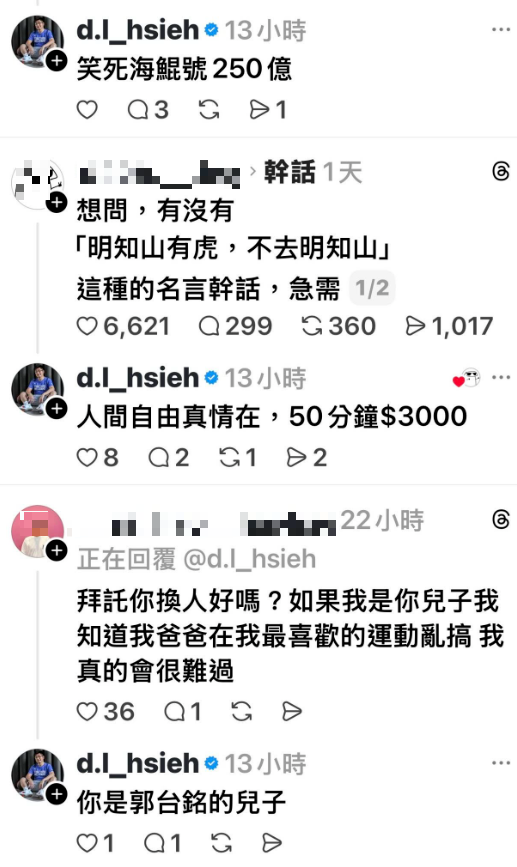 謝典霖狂嗆網友彰化傻眼政治爭議