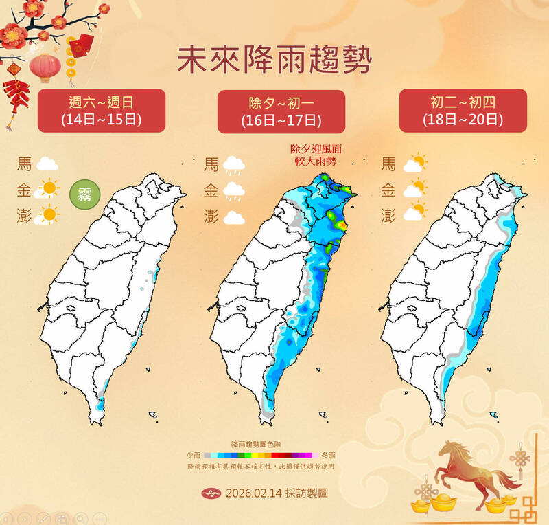 今明晴朗好天氣!日夜溫差大 「金馬注意」易起霧