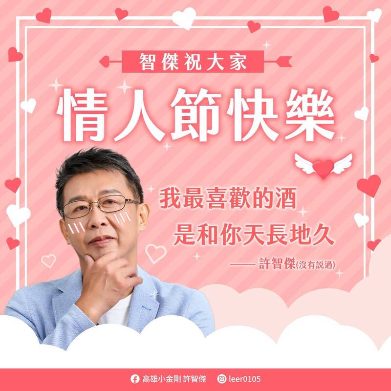 許智傑化身愛情導師!5句「金句情話」釣出張博洋狂笑