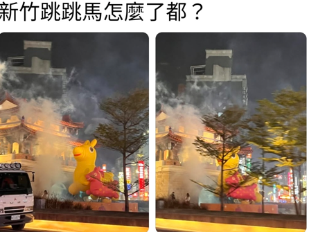 竹市主燈跳跳馬冒煙了? 原來是煙霧特效表演