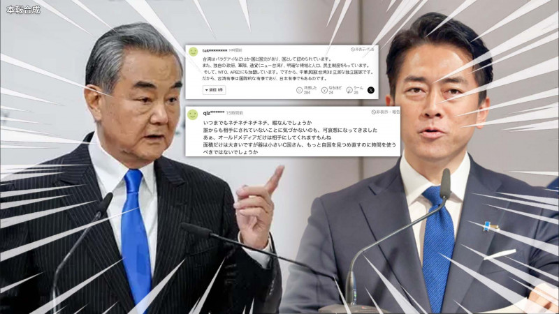 自由說新聞》王毅開嗆日本「再賭必敗」!日網狠酸中共:國土很大、心胸很窄