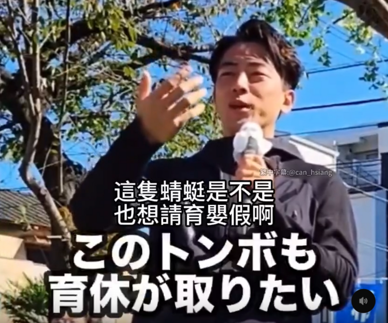 演講到一半蜻蜓突停他手上 小泉進次郎幽默反應大獲好評