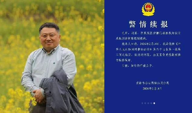 揭貪腐被捕 中國知名調查記者劉虎春節前夕獲保釋