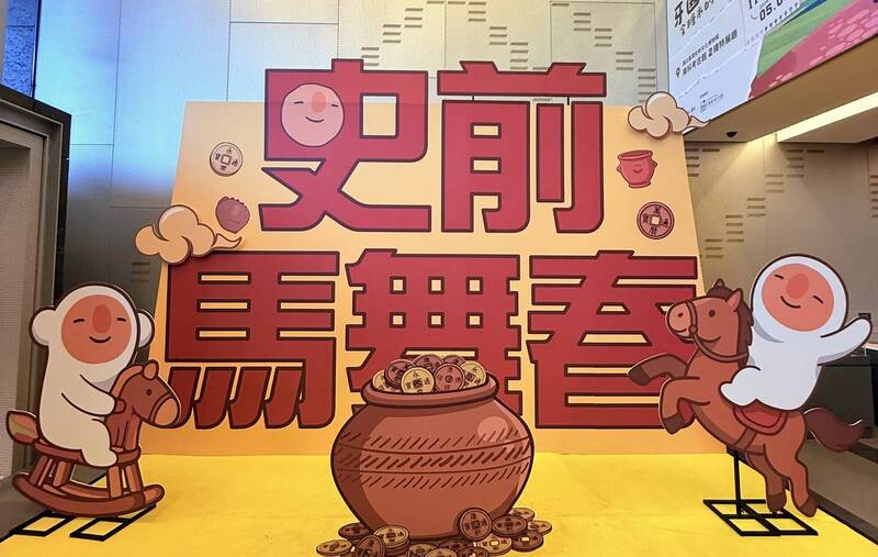 南科考古館走春有禮 送搖搖馬年曆、搖搖馬皮革DIY材料包