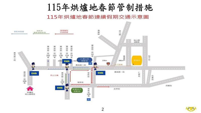 初一走春中和烘爐地人車湧現 警啟動疏運及交通管制