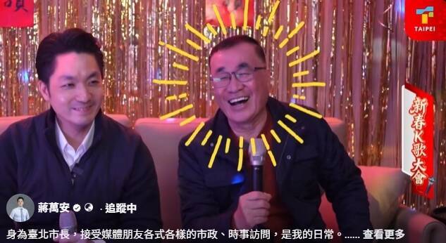 李四川參選新北市長 蔣萬安聯動傳情「歌單」有彩蛋