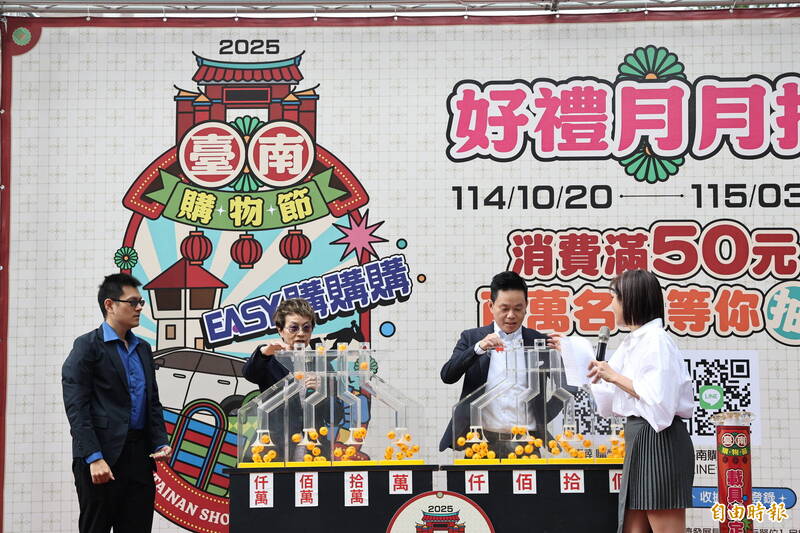 抓寶也要中大獎!台南消費發票存雲端加碼抽千元禮物卡