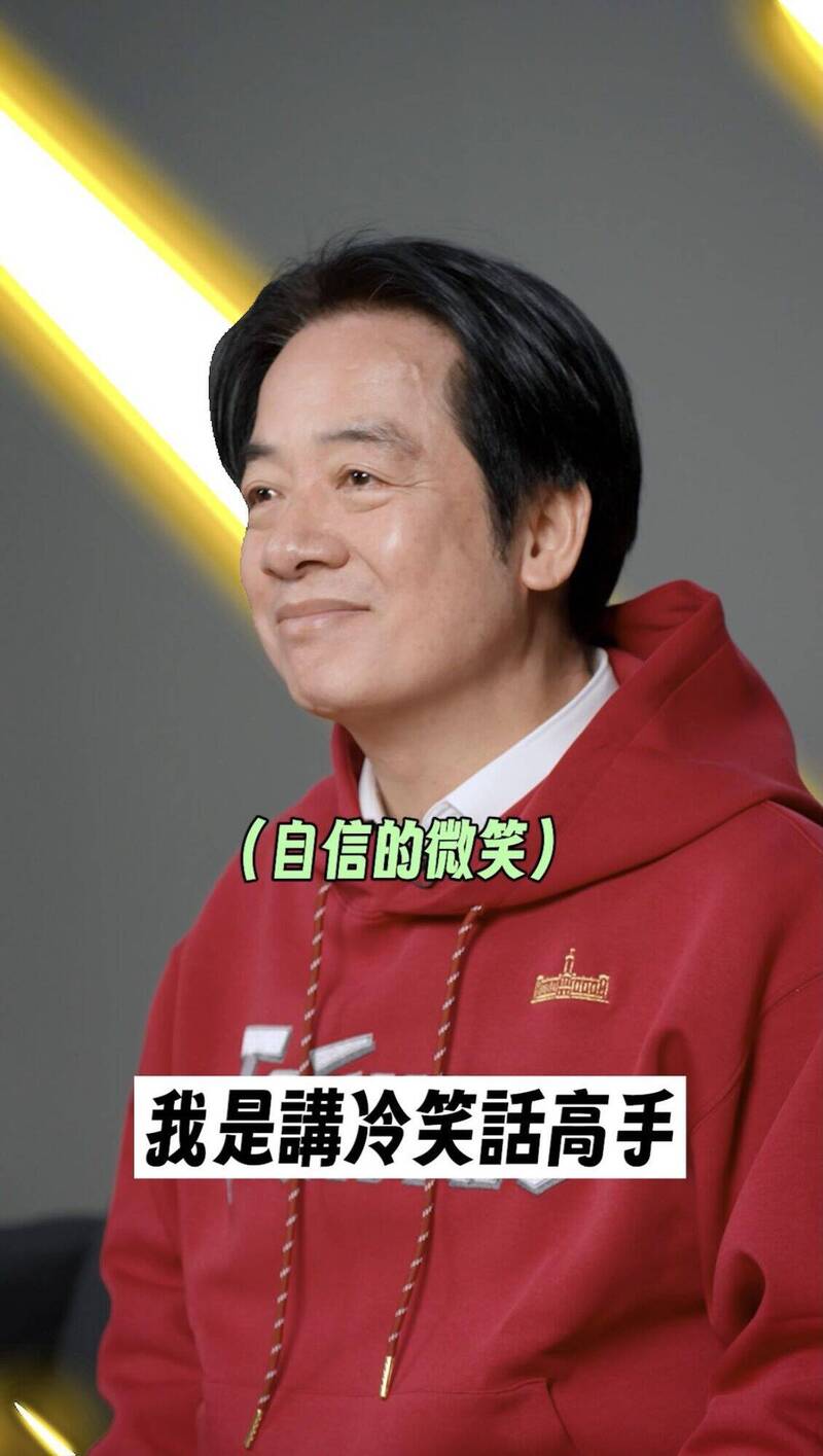 賴清德傳授過年親戚「破冰絕招」 遭第一夫人無情吐槽