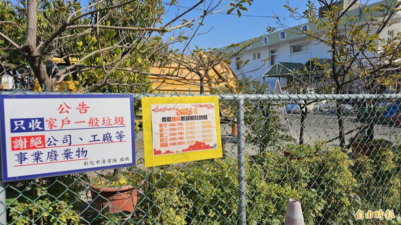春節垃圾放家裡?彰化市民好幸福 「2方法」輕鬆丟垃圾