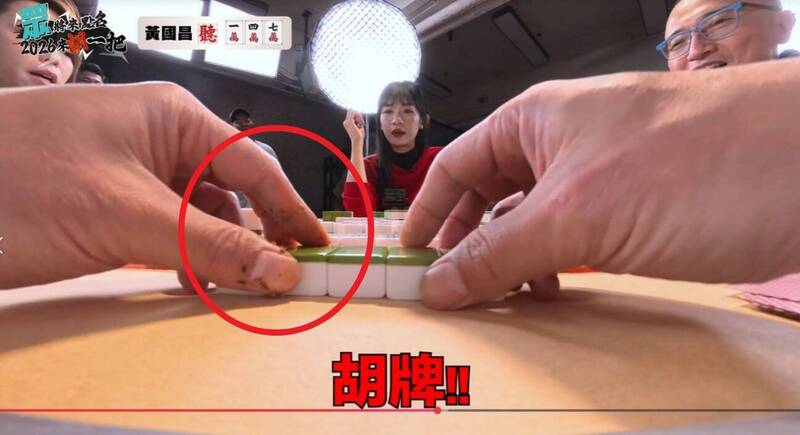 民眾黨幹部上桌打麻將!黃國昌「一舉動」挨轟超不衛生