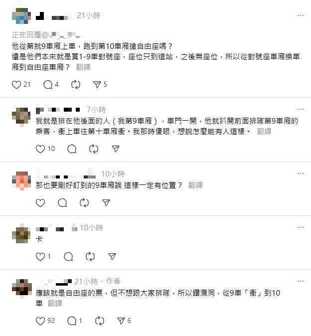 鑽漏洞從對號車廂搶入佔自由座 高鐵:影響秩序可通報