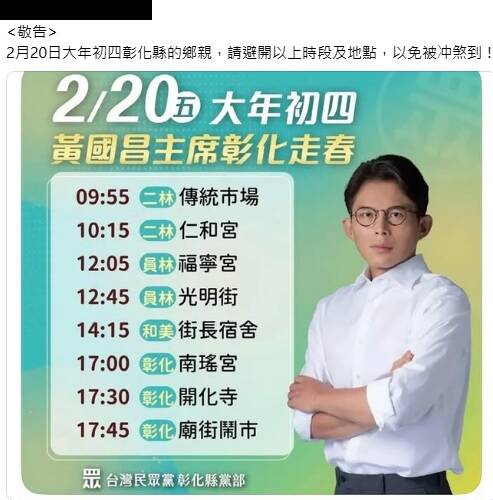 慘!彰化人分享黃國昌行程喻「送肉粽」 網笑:中部人才懂