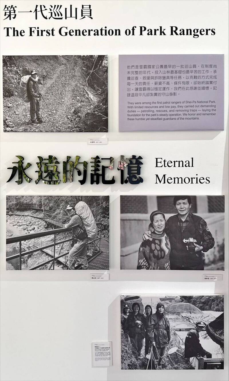 武陵藝廊亮相 訴說「退耕還林」、「第一代巡山員」故事