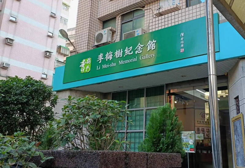 新北三峽李梅樹紀念館3/1起暫停營運 新館2029年完工