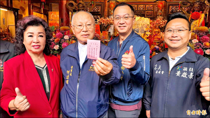 嘉義縣新港奉天宮董事長何達煌（左2）抽出今年國運籤。（記者林宜樟攝）