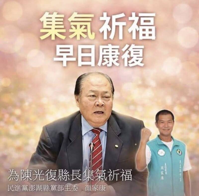 陳光復生命跡象穩定好轉 對叫喚有反應且流淚