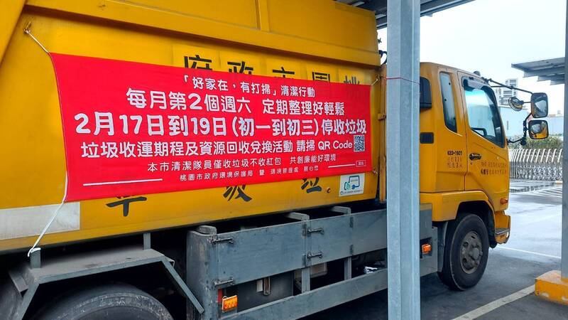 桃市清潔隊婉拒春節紅包逾21萬元 全捐救助金專戶