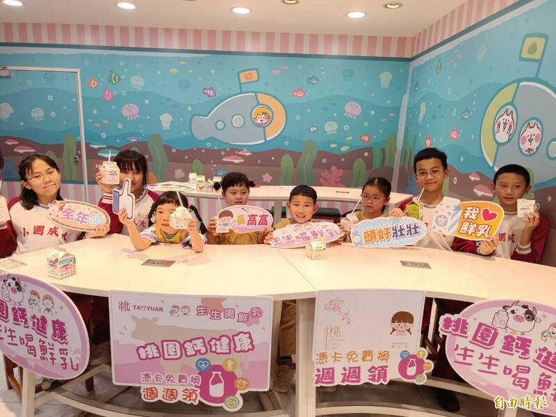 「桃園生生喝鮮奶」開學首日開領 10所偏鄉學校採配送
