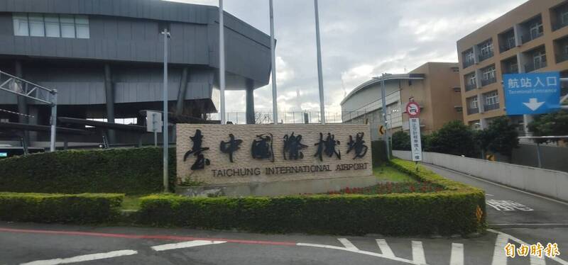 中市大霧深鎖 台中機場4架次航班延後起降