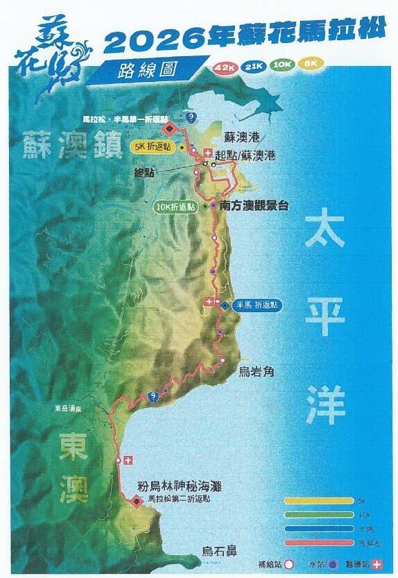 舊蘇花公路蘇澳到東澳段3/1馬拉松封路 機車採引導改走蘇花改