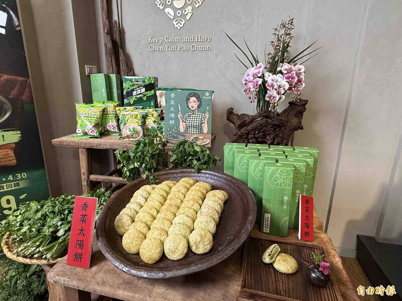 2/24國際討厭香菜日 台中百年餅店推出香菜太陽餅