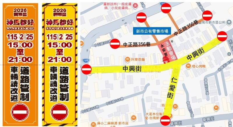 台南新市連6天「鬧元宵」 封街、停車交通資訊公布